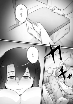 Page 68 of Ane to no Hibi Part 1-3