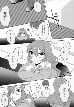 Page 13 of Passion Nano Cute Nano Docchi mo Suki Nano!