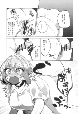 Page 18 of Riam-chan!