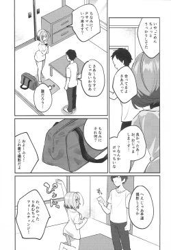 Page 6 of Riam-chan!