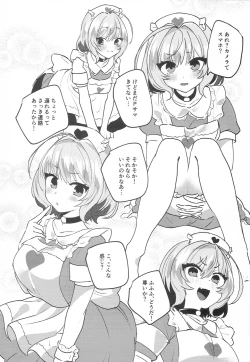 Page 7 of Riam-chan!