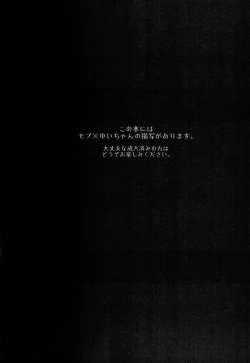 Page 2 of Kaiin Gentei! Valentine's Day