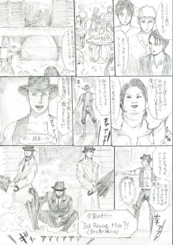 Page 4 of Chousa Heidan No Fukugyou