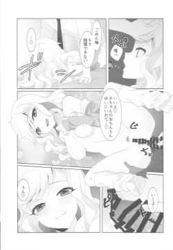 Page 14 of Yuiitsu no Ai