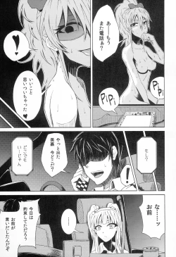 Page 10 of Jougasaki Mika no Ichiban Bitch na Ichinichi