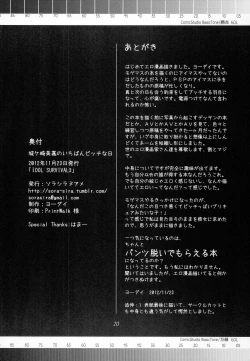 Page 19 of Jougasaki Mika no Ichiban Bitch na Ichinichi