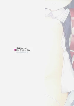 Page 14 of Yukimi-chan no H na Himitsu Tokkun