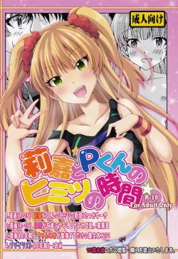 Page 1 of Rika to P-kun no Himitsu no Jikan