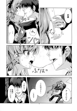 Page 6 of Rika to P-kun no Himitsu no Jikan