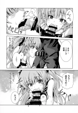 Page 8 of Rika to P-kun no Himitsu no Jikan