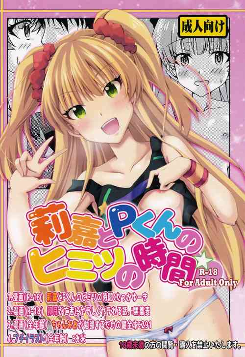 Download Rika to P-kun no Himitsu no Jikan