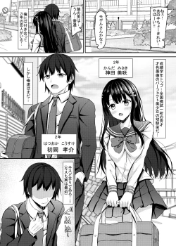 Page 3 of Saishoku Kenbi de Hazukashigariya na jk to Hatsu H made