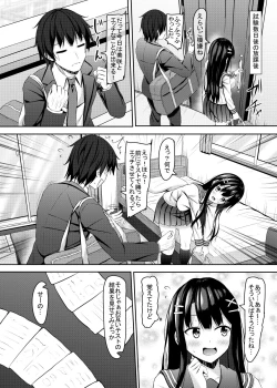 Page 7 of Saishoku Kenbi de Hazukashigariya na jk to Hatsu H made