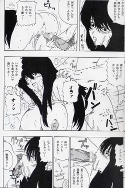 Page 17 of GenCKen 8