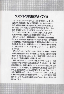 Page 21 of GenCKen 8