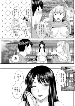 Page 9 of H na Machi no Kumatani6