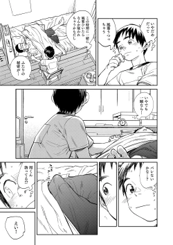 Page 11 of Gekkan Shounen Zoom 2021-05