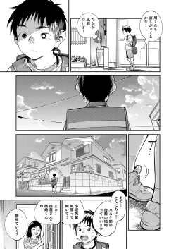 Page 7 of Gekkan Shounen Zoom 2021-05