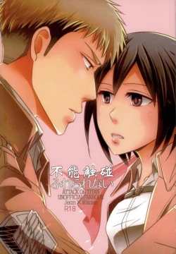 Page 1 of Furerarenai | 不能触碰