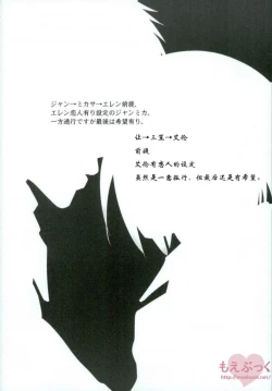 Page 8 of Furerarenai | 不能触碰