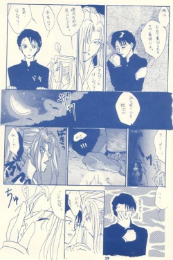 Page 2 of femme styleJapanese