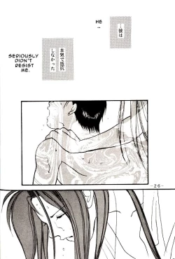 Page 26 of Ankoku Datenshi