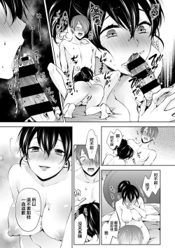 Page 16 of Nandemo Suru tte Itta yo ne Katei Kyoushi no Orei wa Karada de Ch. 3