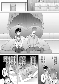 Page 2 of Nandemo Suru tte Itta yo ne Katei Kyoushi no Orei wa Karada de Ch. 3