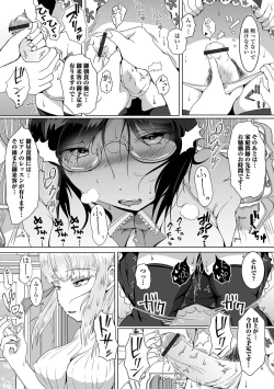 Page 23 of Futanari Friends! 13