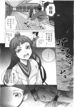 Page 10 of Comic LO 2010-01 Vol. 70