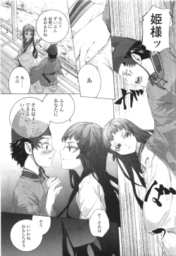 Page 11 of Comic LO 2010-01 Vol. 70