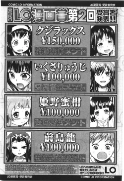 Page 133 of Comic LO 2010-01 Vol. 70