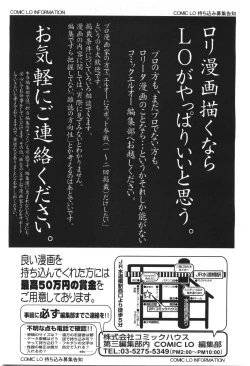 Page 134 of Comic LO 2010-01 Vol. 70