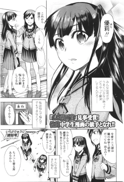 Page 143 of Comic LO 2010-01 Vol. 70