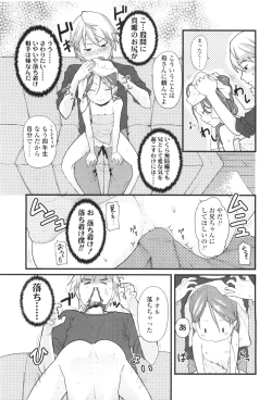 Page 165 of Comic LO 2010-01 Vol. 70