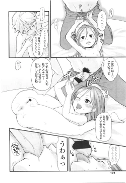 Page 174 of Comic LO 2010-01 Vol. 70