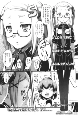 Page 229 of Comic LO 2010-01 Vol. 70