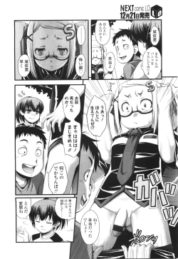 Page 232 of Comic LO 2010-01 Vol. 70