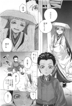 Page 28 of Comic LO 2010-01 Vol. 70