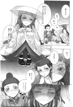 Page 29 of Comic LO 2010-01 Vol. 70