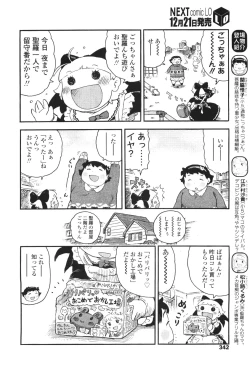 Page 342 of Comic LO 2010-01 Vol. 70