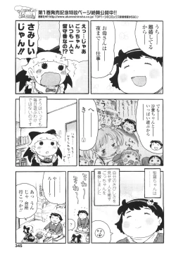 Page 345 of Comic LO 2010-01 Vol. 70
