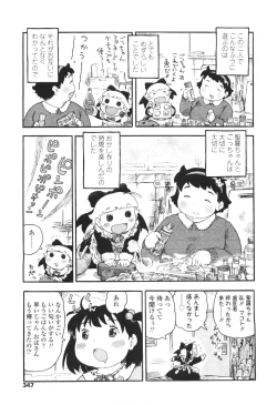 Page 347 of Comic LO 2010-01 Vol. 70