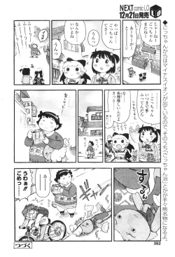 Page 352 of Comic LO 2010-01 Vol. 70