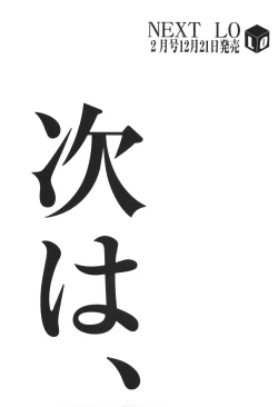 Page 359 of Comic LO 2010-01 Vol. 70