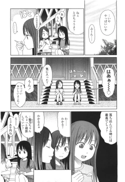 Page 35 of Comic LO 2010-01 Vol. 70