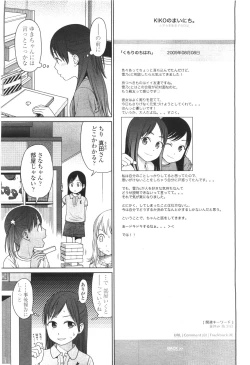 Page 37 of Comic LO 2010-01 Vol. 70