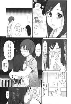 Page 47 of Comic LO 2010-01 Vol. 70