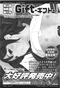 Page 67 of Comic LO 2010-01 Vol. 70