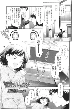 Page 87 of Comic LO 2010-01 Vol. 70